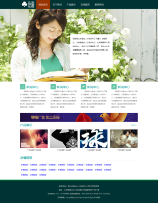 花花草草網(wǎng)站建設(shè) 打造電腦版與手機(jī)端的完美網(wǎng)頁體驗(yàn)