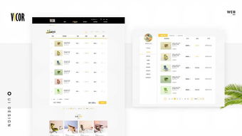 家居類網頁設計與制作 打造舒適、高效的用戶體驗