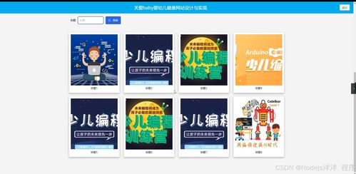 Python Flask嬰幼兒健康網(wǎng)站的設(shè)計與實現(xiàn)
